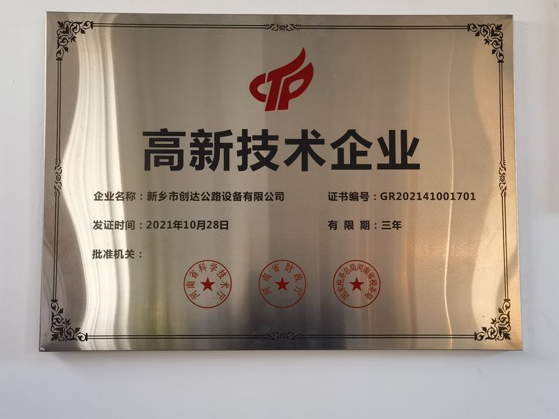 **技術企業證書